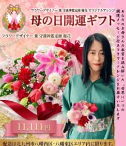母の日ギフト2026年4月末までお申込み中!