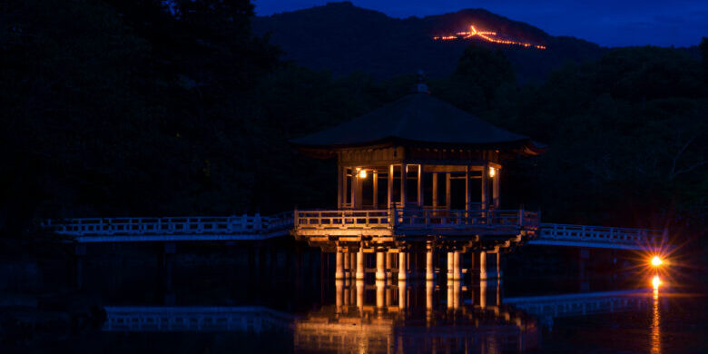 奈良大文字 送り火