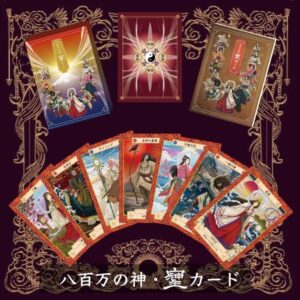 八百万の神そしじカード