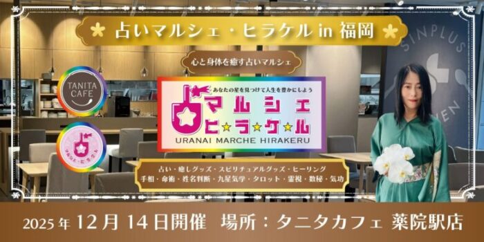 １２月４日タニタカフェ