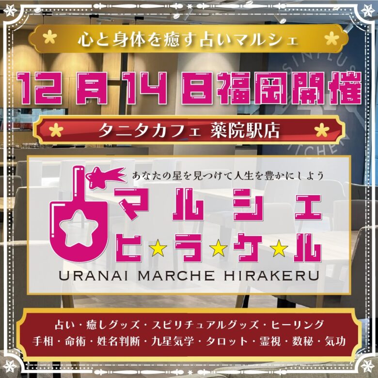 １２月４日タニタカフェ