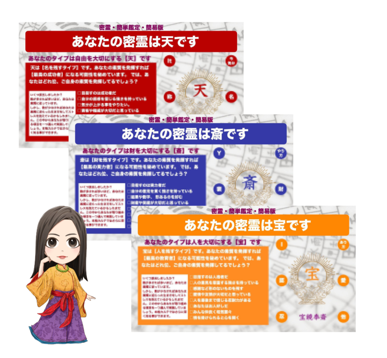 密霊開運書サンプル