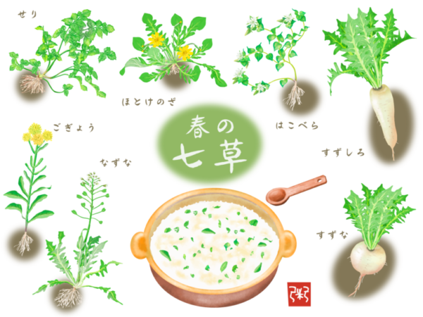 七草がゆ
